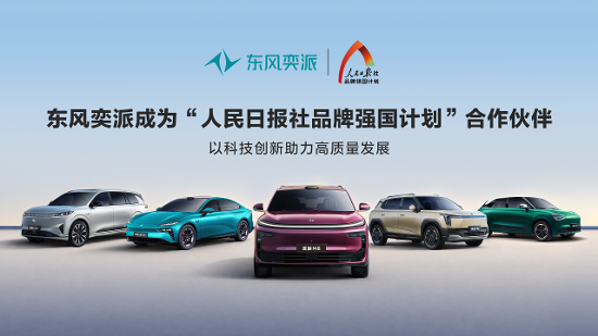东风奕派襄阳卓联襄城
